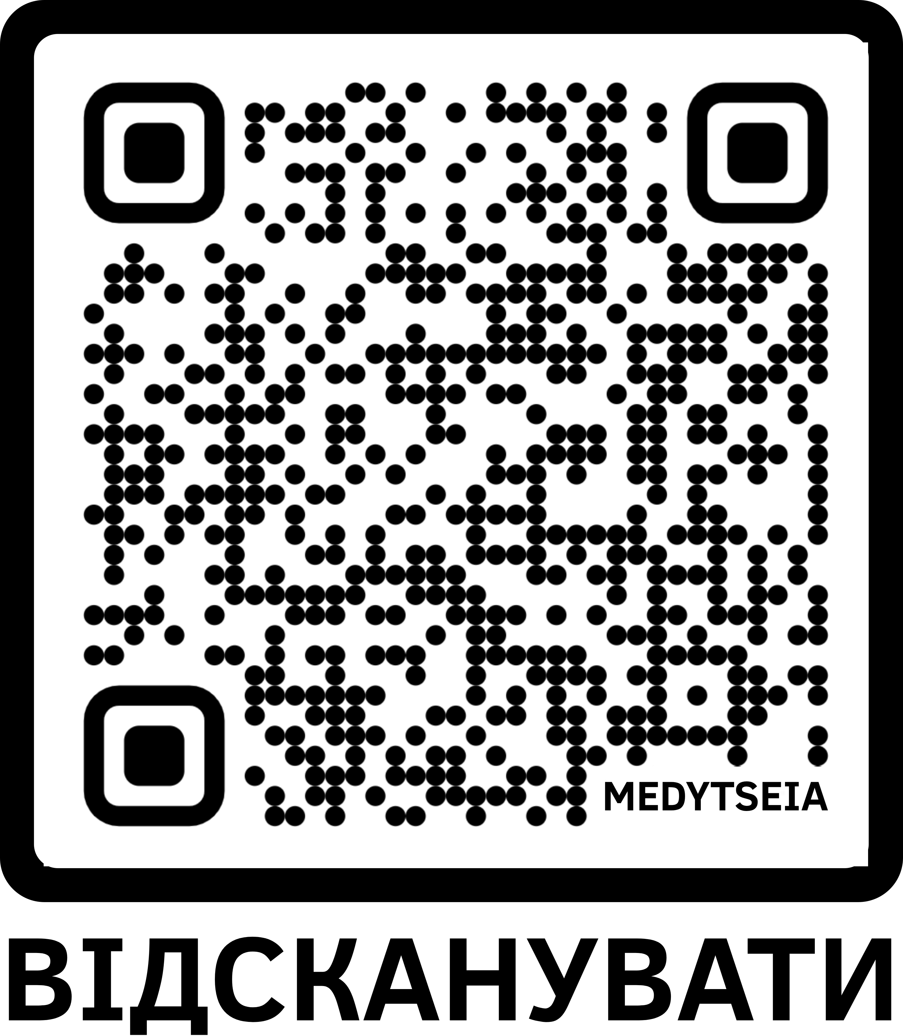 Увійти в особистий кабінет
